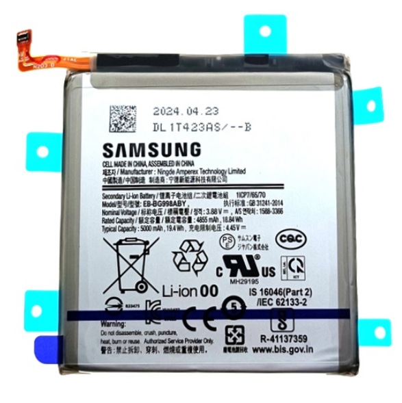 BATERIA SAMSUNG S22 ULTRA